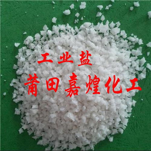 临海工业盐优质品厂家直销